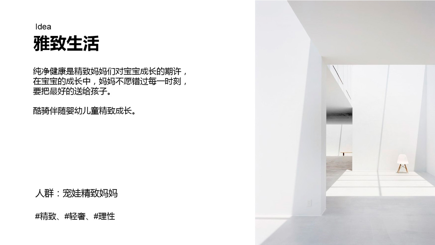 Baby stroller，Children's car，Maternal and infant products，，CMF design，