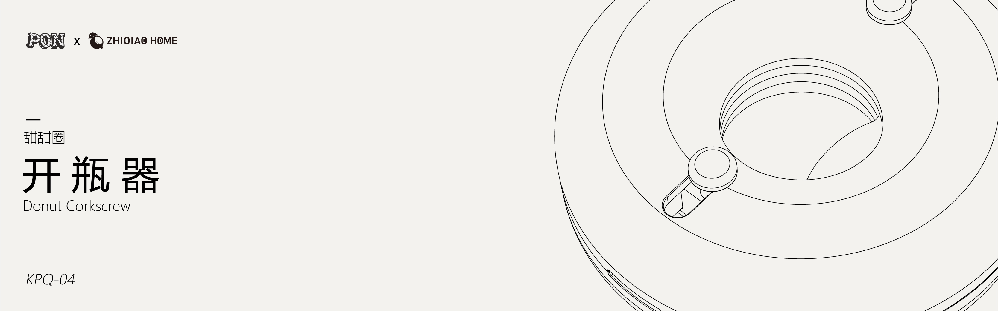 doughnut，Bottle opener，Express knife，product design，