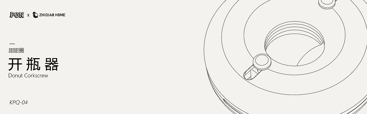doughnut，Bottle opener，Express knife，product design，