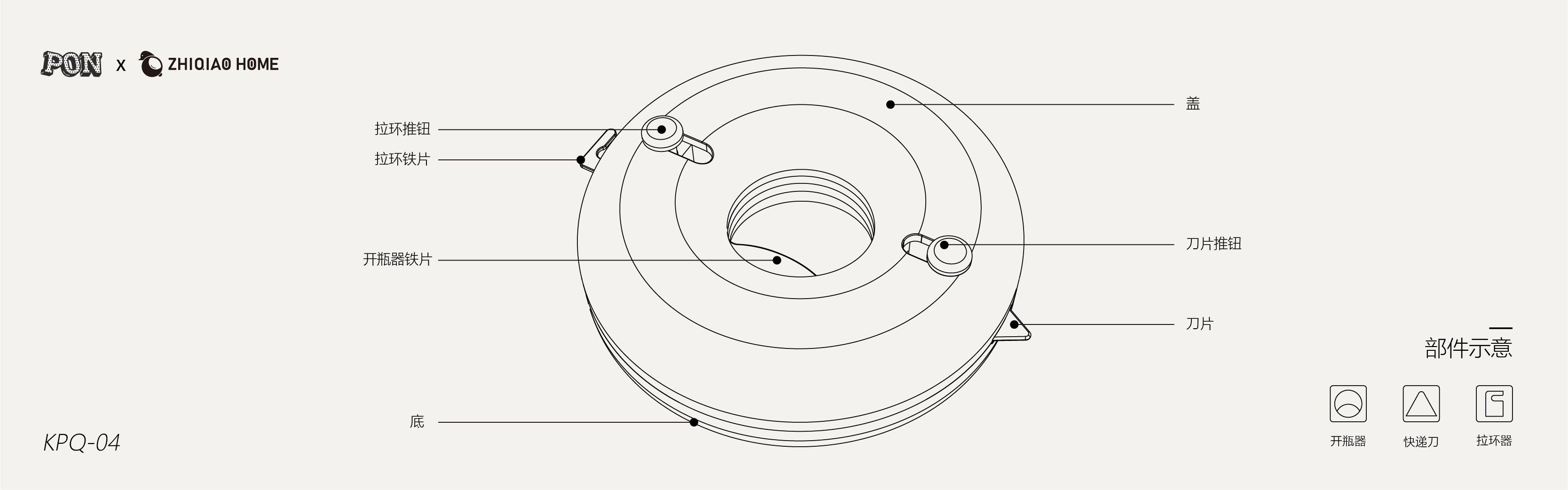 doughnut，Bottle opener，Express knife，product design，