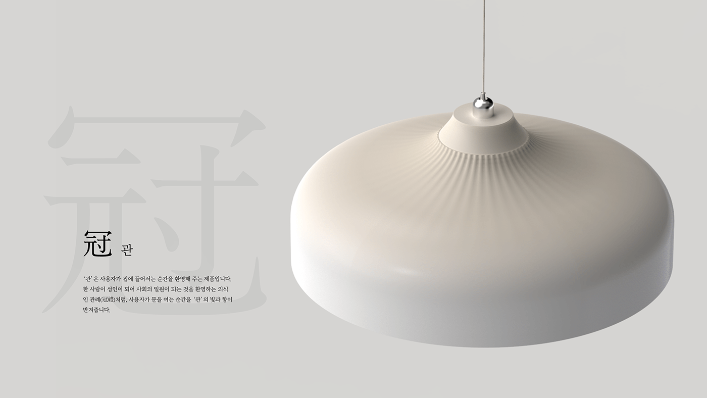 Hyuna Baeg，Onul，Visual design，platform，Ceremonial occasion，product design，