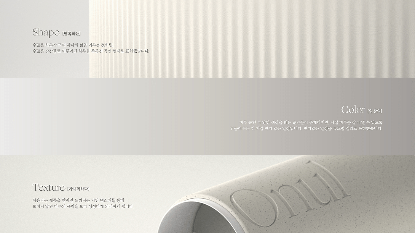 Hyuna Baeg，Onul，Visual design，platform，Ceremonial occasion，product design，