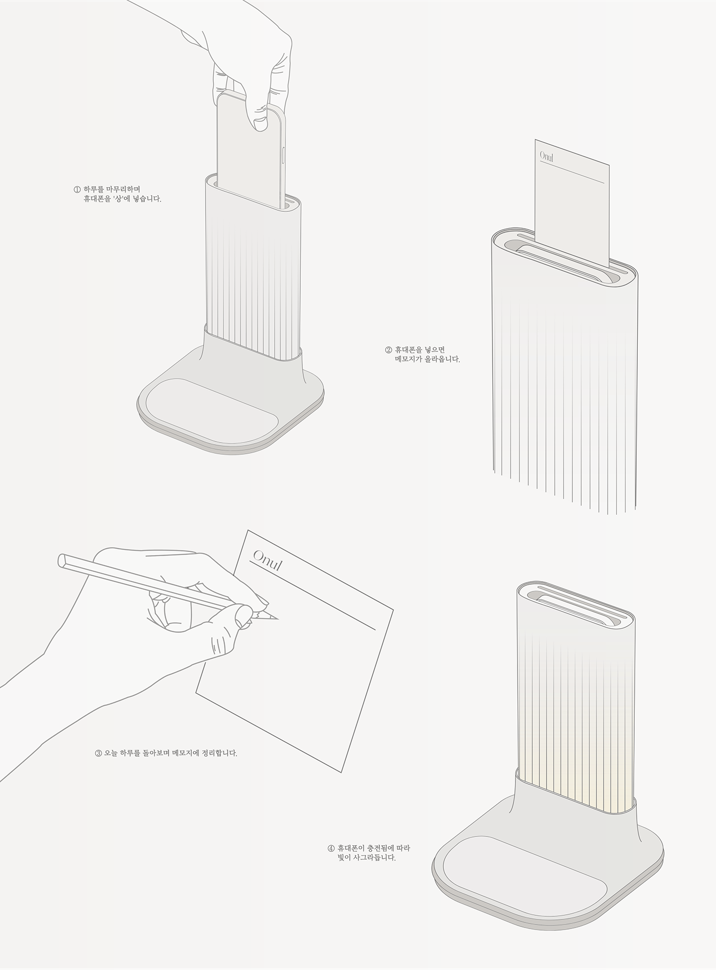 Hyuna Baeg，Onul，Visual design，platform，Ceremonial occasion，product design，