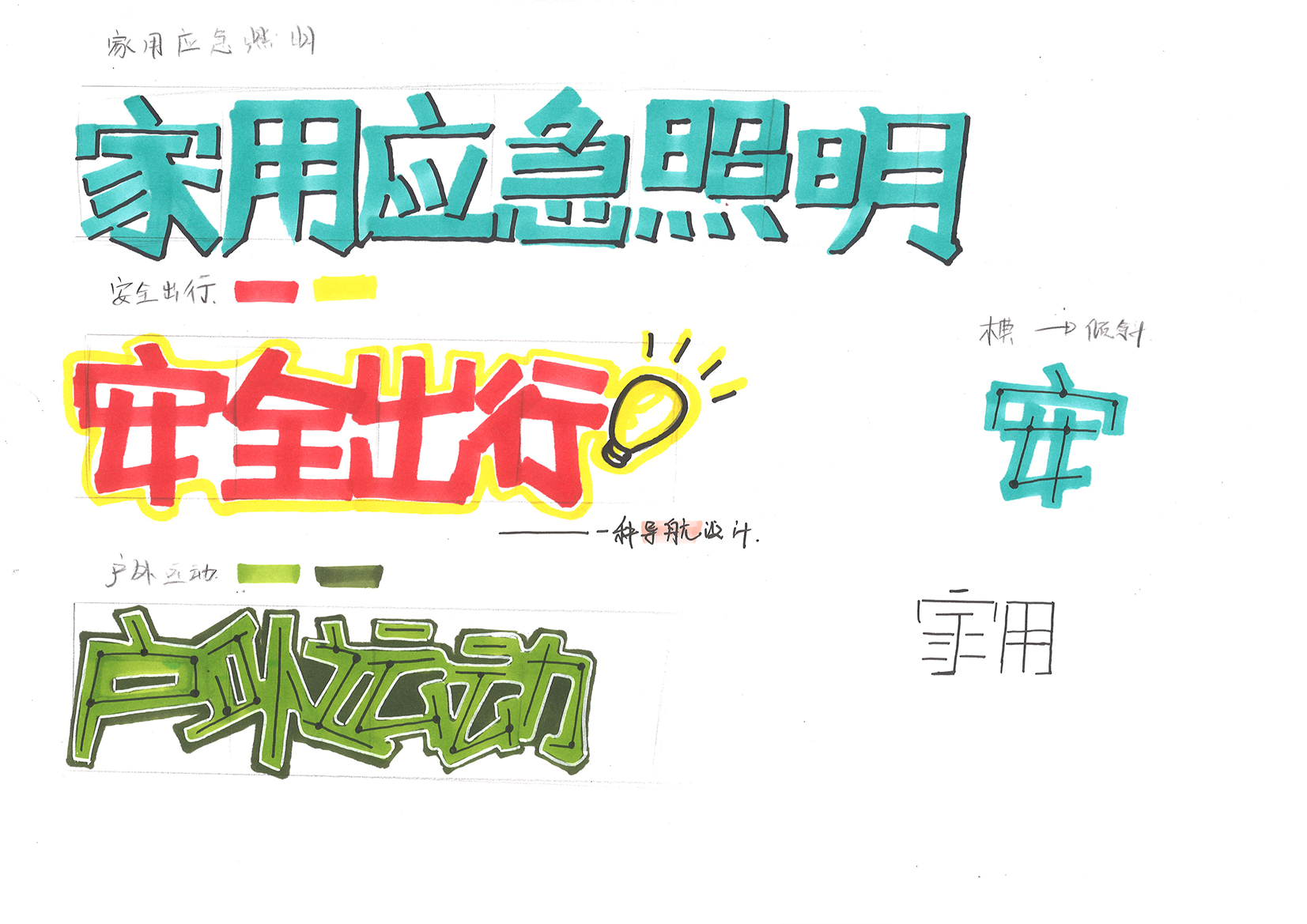 ，Font design，Industrial design font design，，，Font design，Hand drawn for postgraduate entrance examination of product design，Hand drawn for postgraduate entrance examination，Industrial design font design，Hand drawn，Hand drawn industrial design，，Hand drawn for postgraduate entrance examination of product design，Hand drawn for postgraduate entrance examination，Hand drawn，Hand drawn industrial design，