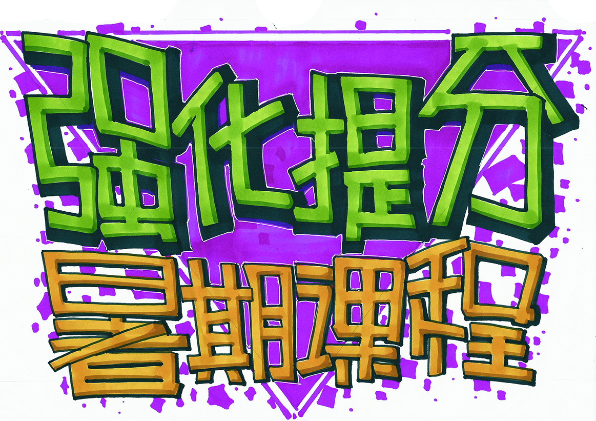 ，Font design，Industrial design font design，，，Font design，Hand drawn for postgraduate entrance examination of product design，Hand drawn for postgraduate entrance examination，Industrial design font design，Hand drawn，Hand drawn industrial design，，Hand drawn for postgraduate entrance examination of product design，Hand drawn for postgraduate entrance examination，Hand drawn，Hand drawn industrial design，