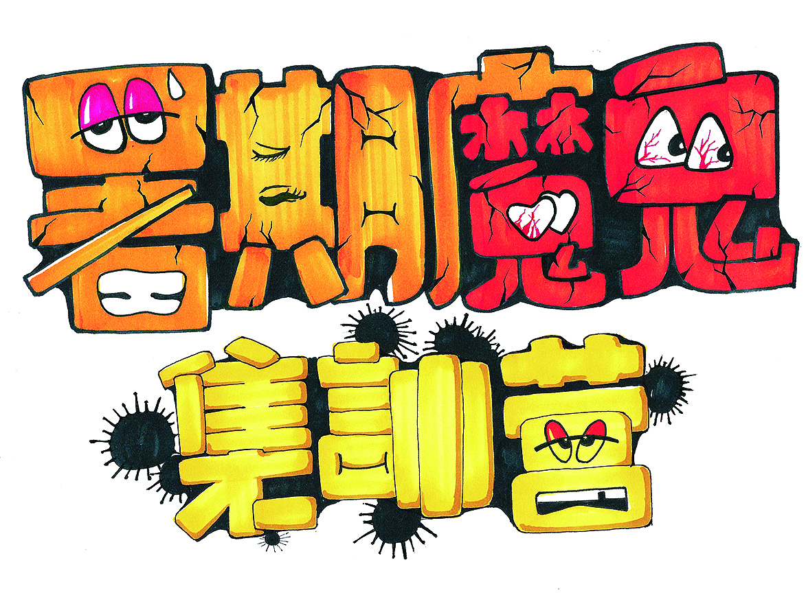 ，Font design，Industrial design font design，，，Font design，Hand drawn for postgraduate entrance examination of product design，Hand drawn for postgraduate entrance examination，Industrial design font design，Hand drawn，Hand drawn industrial design，，Hand drawn for postgraduate entrance examination of product design，Hand drawn for postgraduate entrance examination，Hand drawn，Hand drawn industrial design，