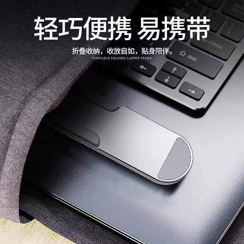 Mini Notebook Stand，