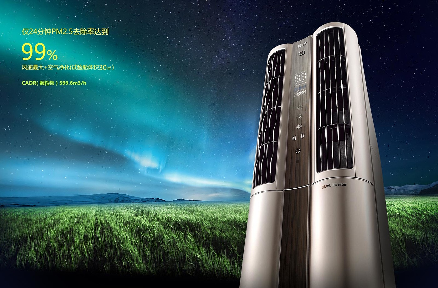 lg，LP-M7221A，Air conditioner，Vertical cabinet type，