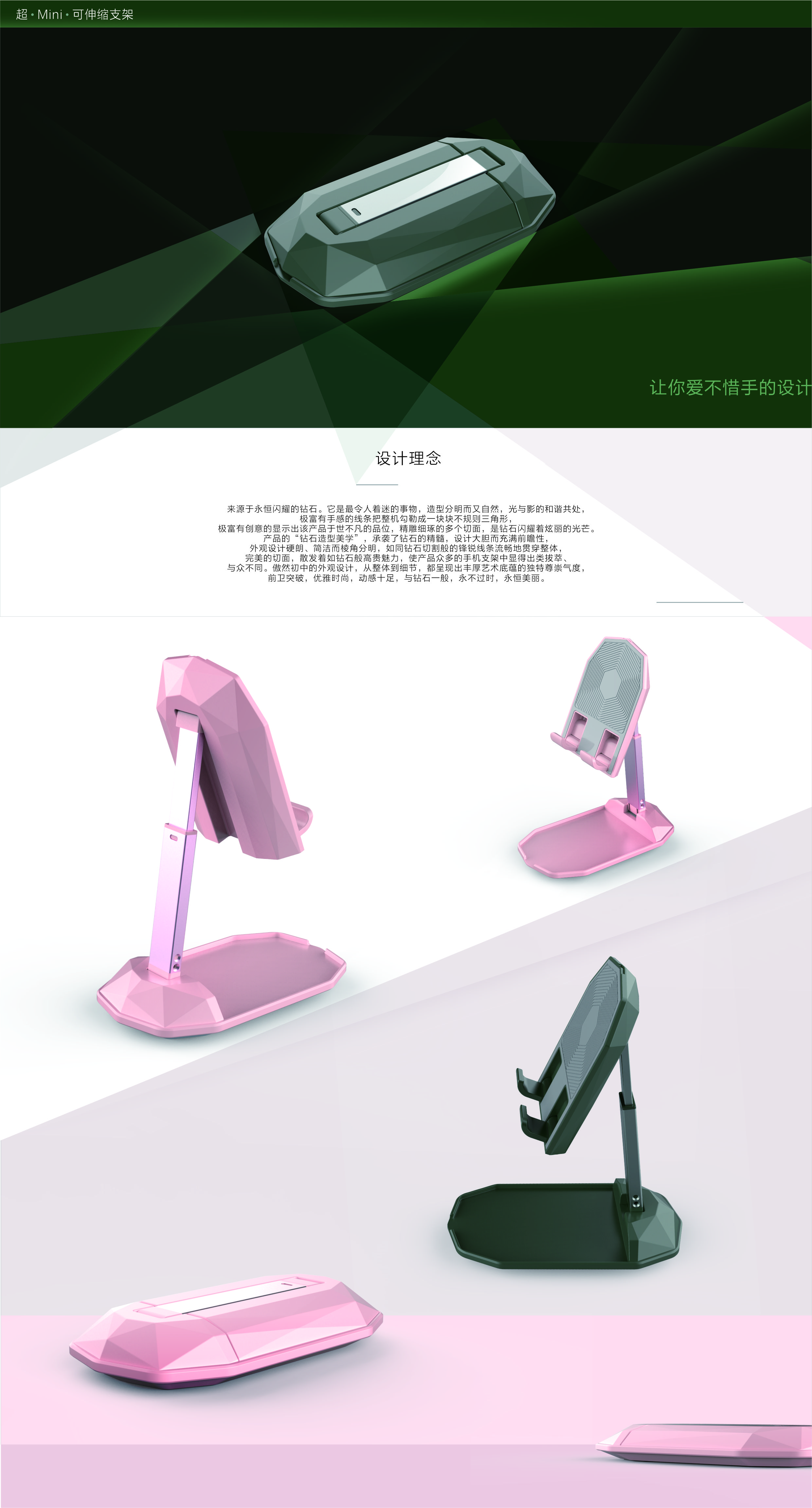 Senzhuo creativity - ultra thin diamond mobile phone bracket，