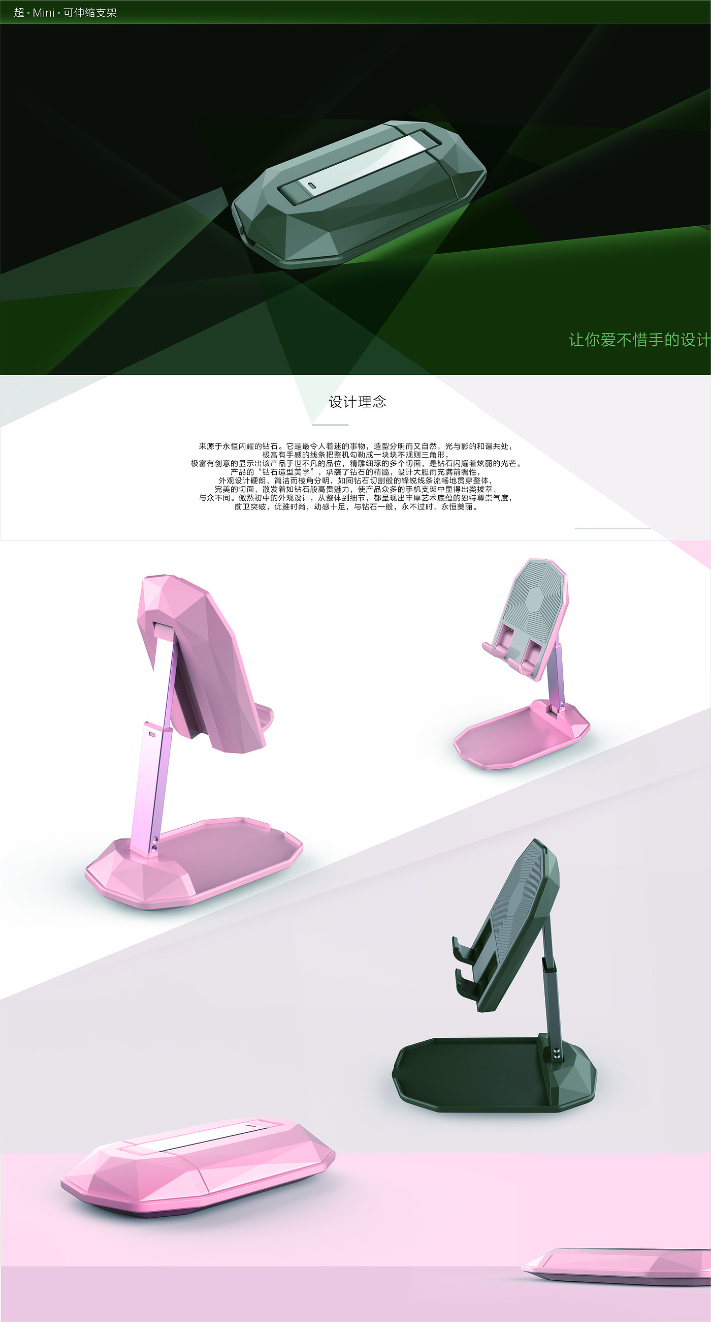 Senzhuo creativity - ultra thin diamond mobile phone bracket，