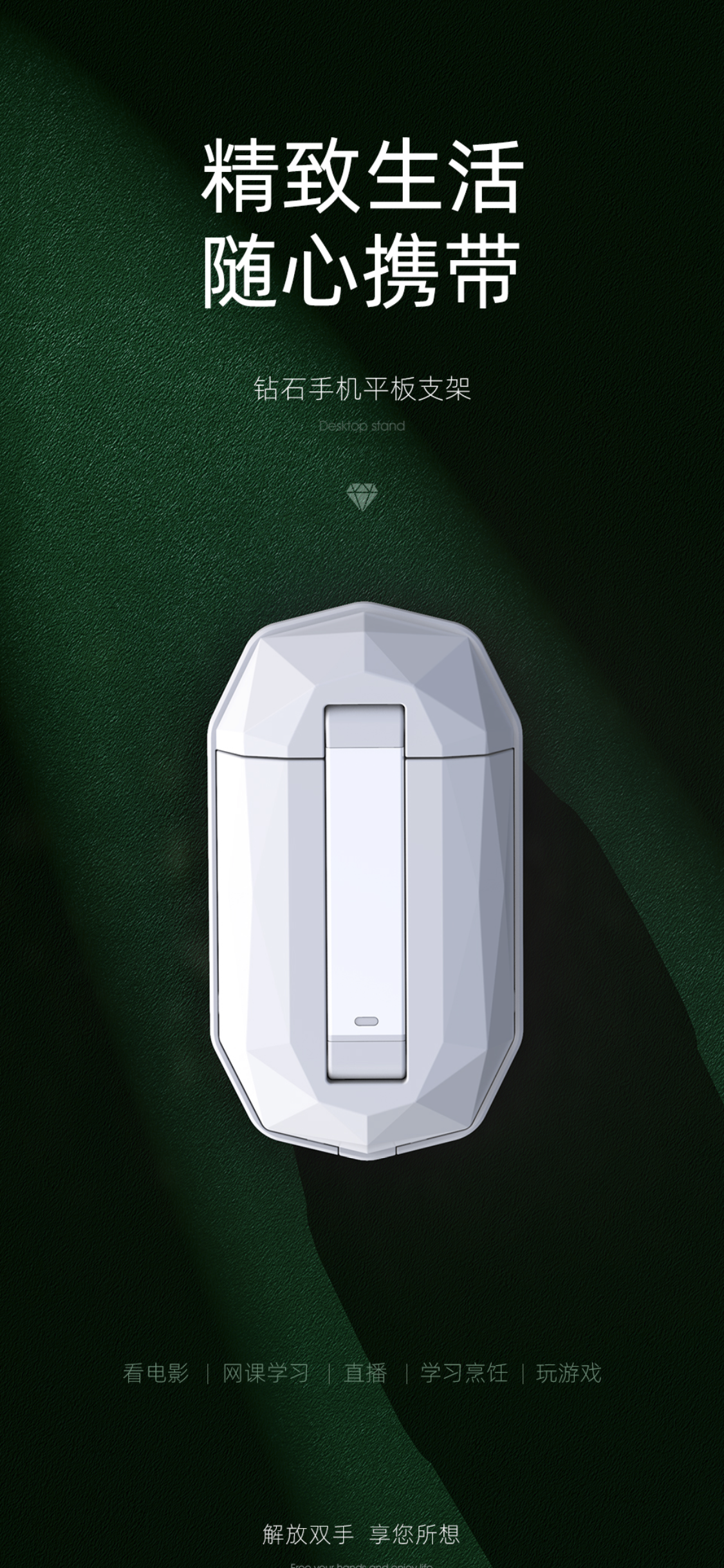 Senzhuo creativity - ultra thin diamond mobile phone bracket，
