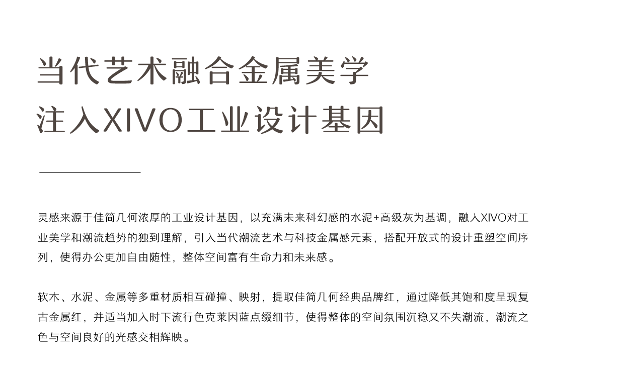space，trend，atmosphere，be younger，Ideal office，superior quality，Metal beauty，