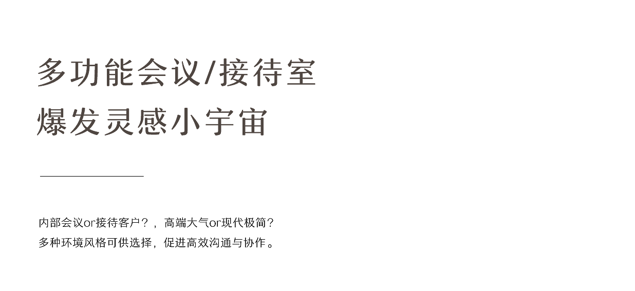 空间，潮流，大气，年轻化，理想办公，高品质，金属美感，