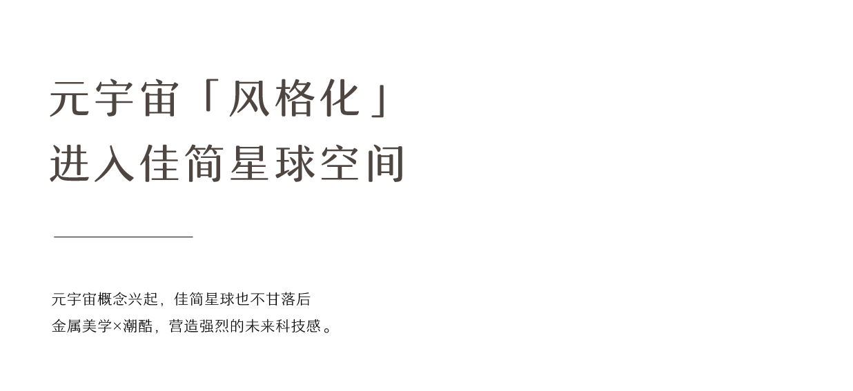 space，trend，atmosphere，be younger，Ideal office，superior quality，Metal beauty，