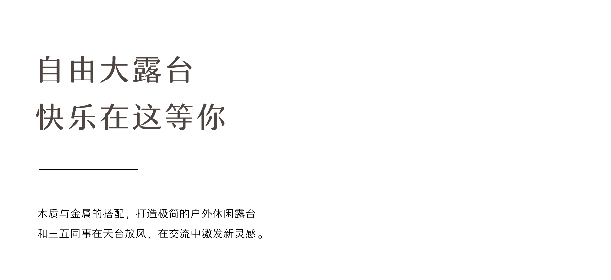 空间，潮流，大气，年轻化，理想办公，高品质，金属美感，