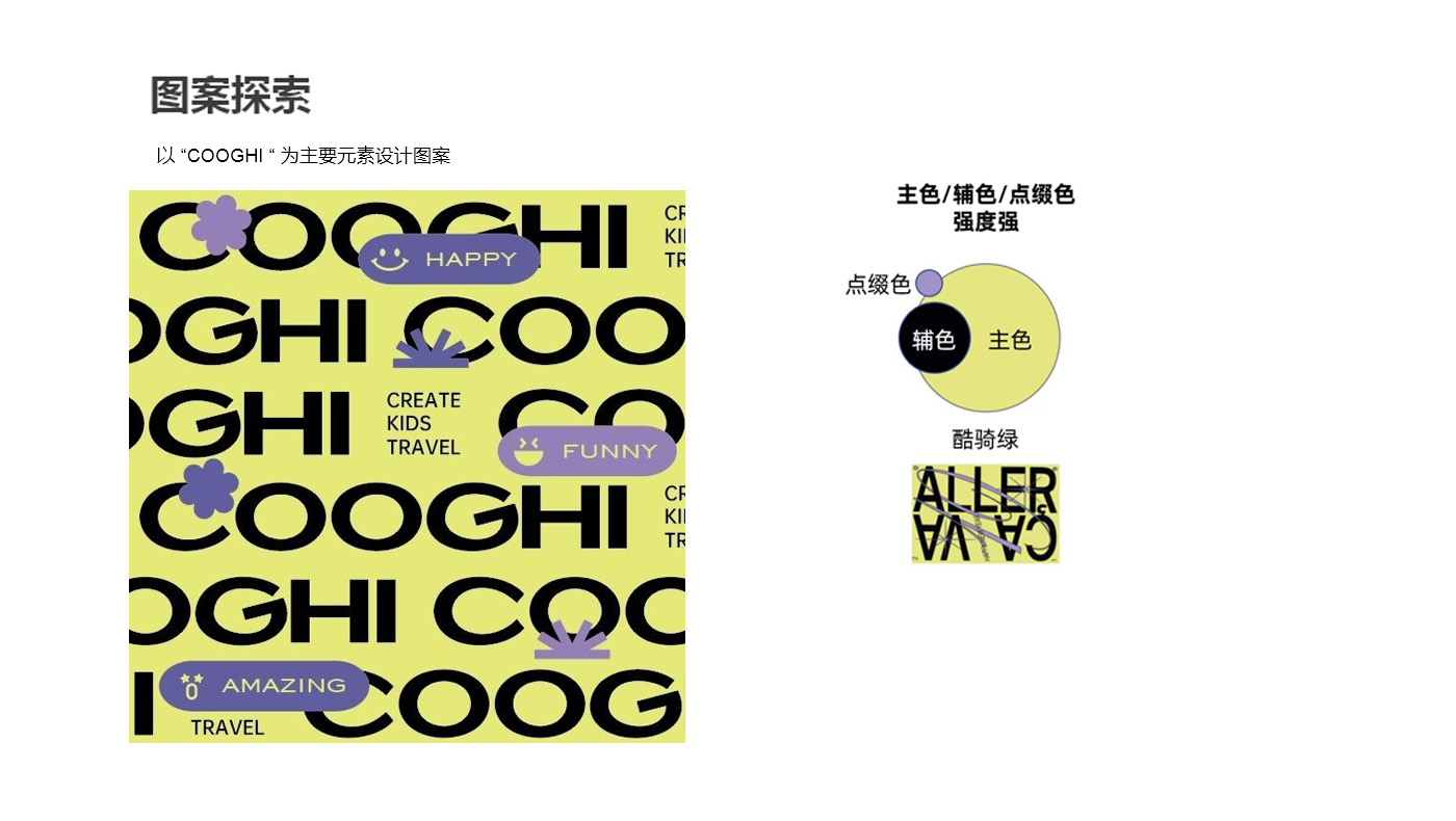 Baby stroller，Children's car，Maternal and infant products，，CMF design，