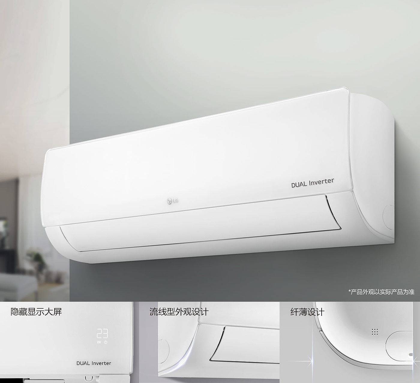 lg，壁挂式，冷暖空调，LS-J3521BR，