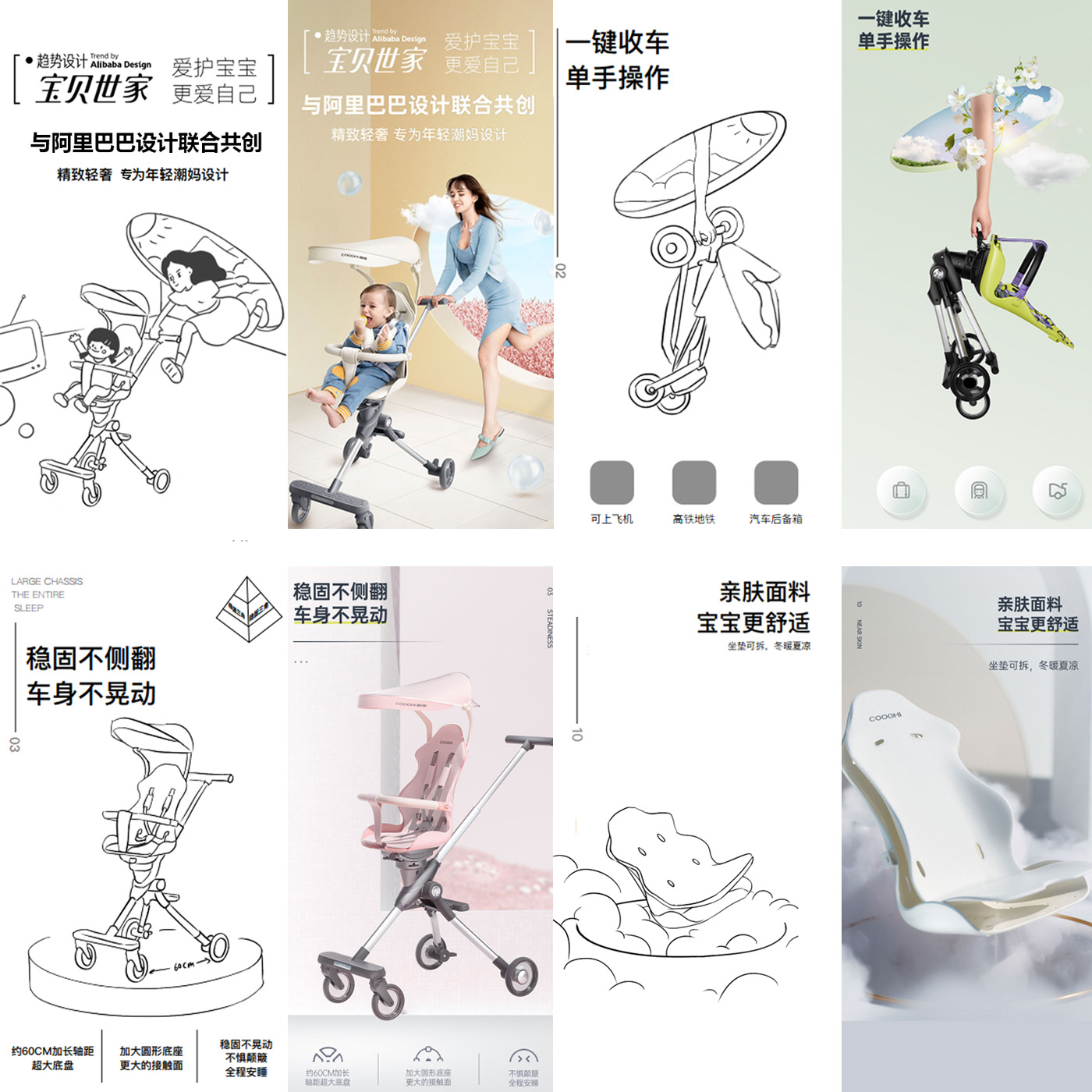 Baby stroller，Children's car，Maternal and infant products，，CMF design，