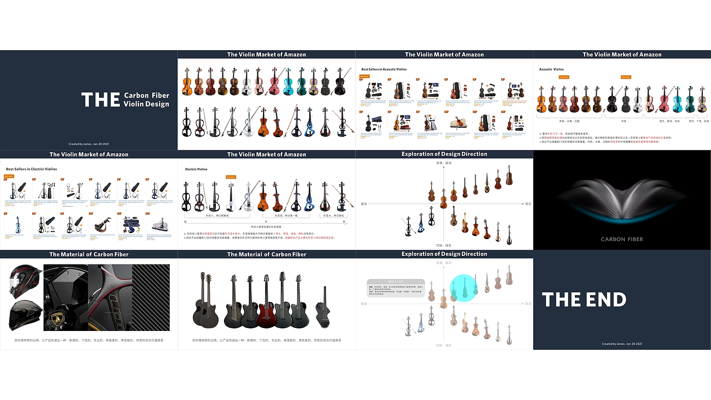 碳纤维，小提琴，James，乐器，原生乐器，当代好设计金奖，金点设计，中国设计智造奖，