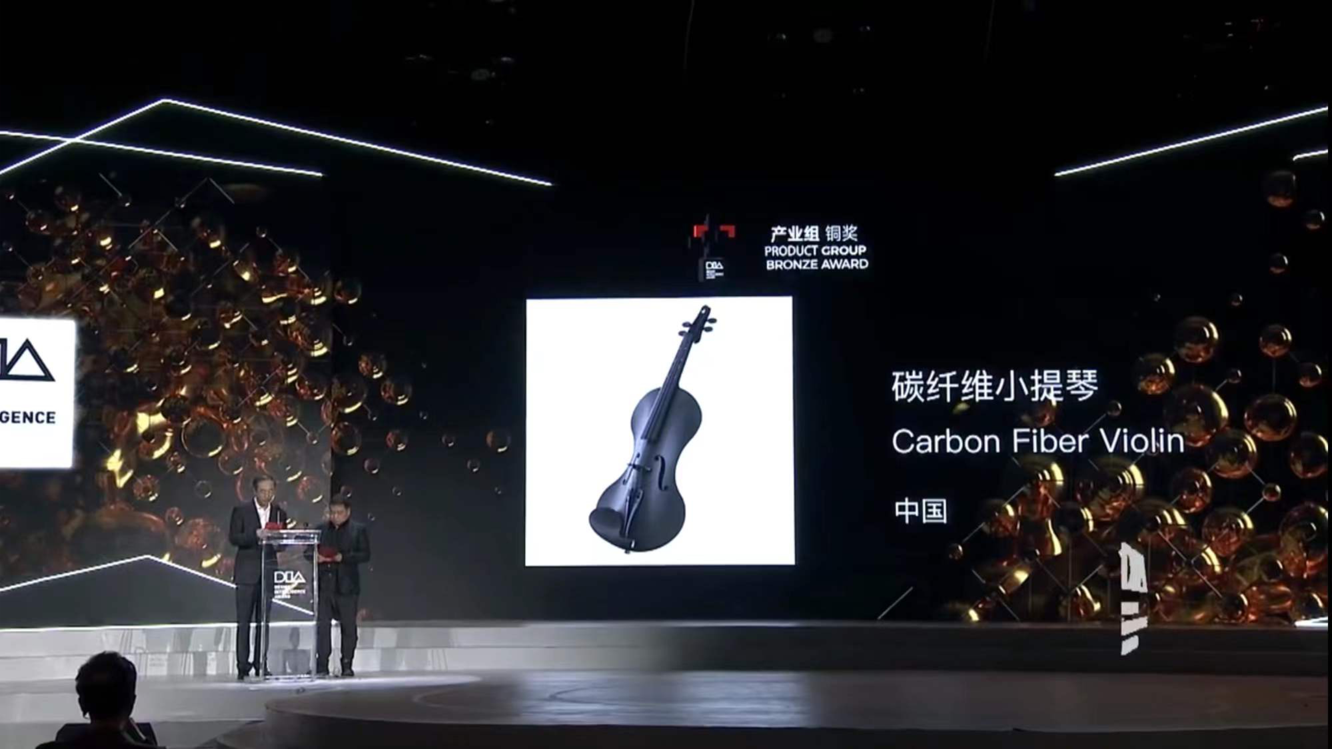 carbon fibre，violin，James，Musical Instruments，Native musical instrument，Gold Award for contemporary good design，Golden dot design，China design intelligent manufacturing Award，