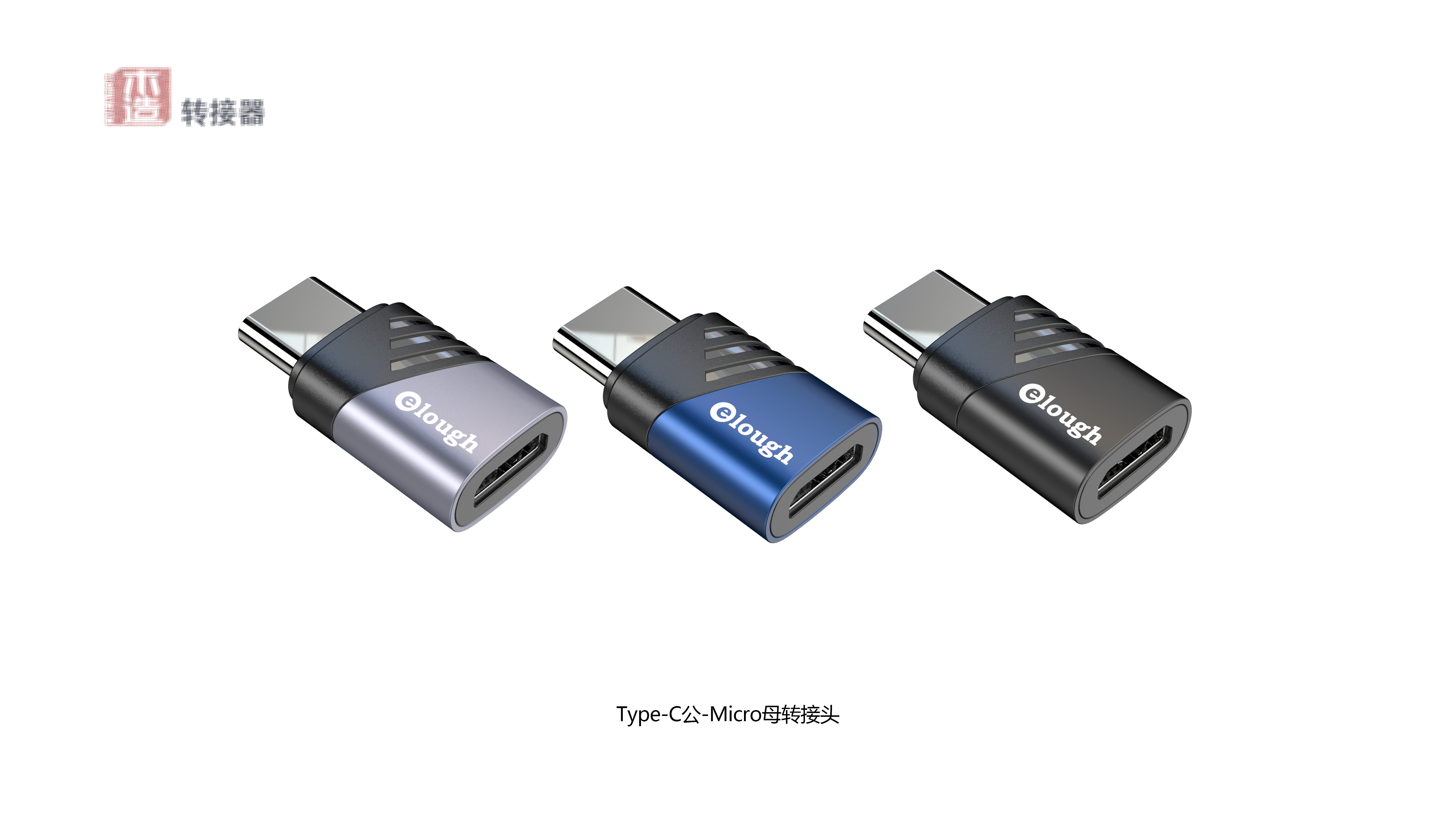 3c，Adapter，Mobile phone peripheral，Portable，Digital intelligence，