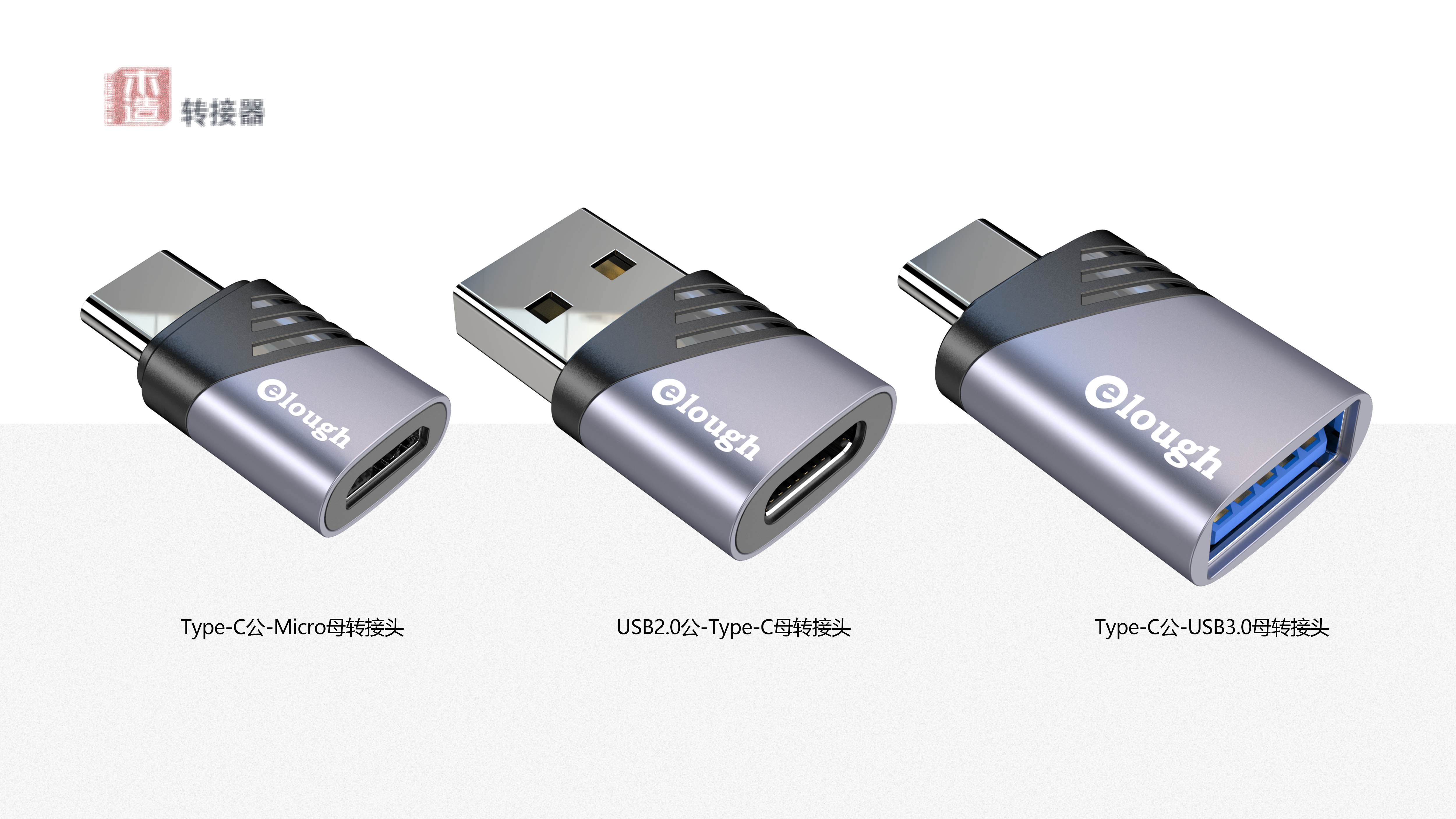 3c，Adapter，Mobile phone peripheral，Portable，Digital intelligence，