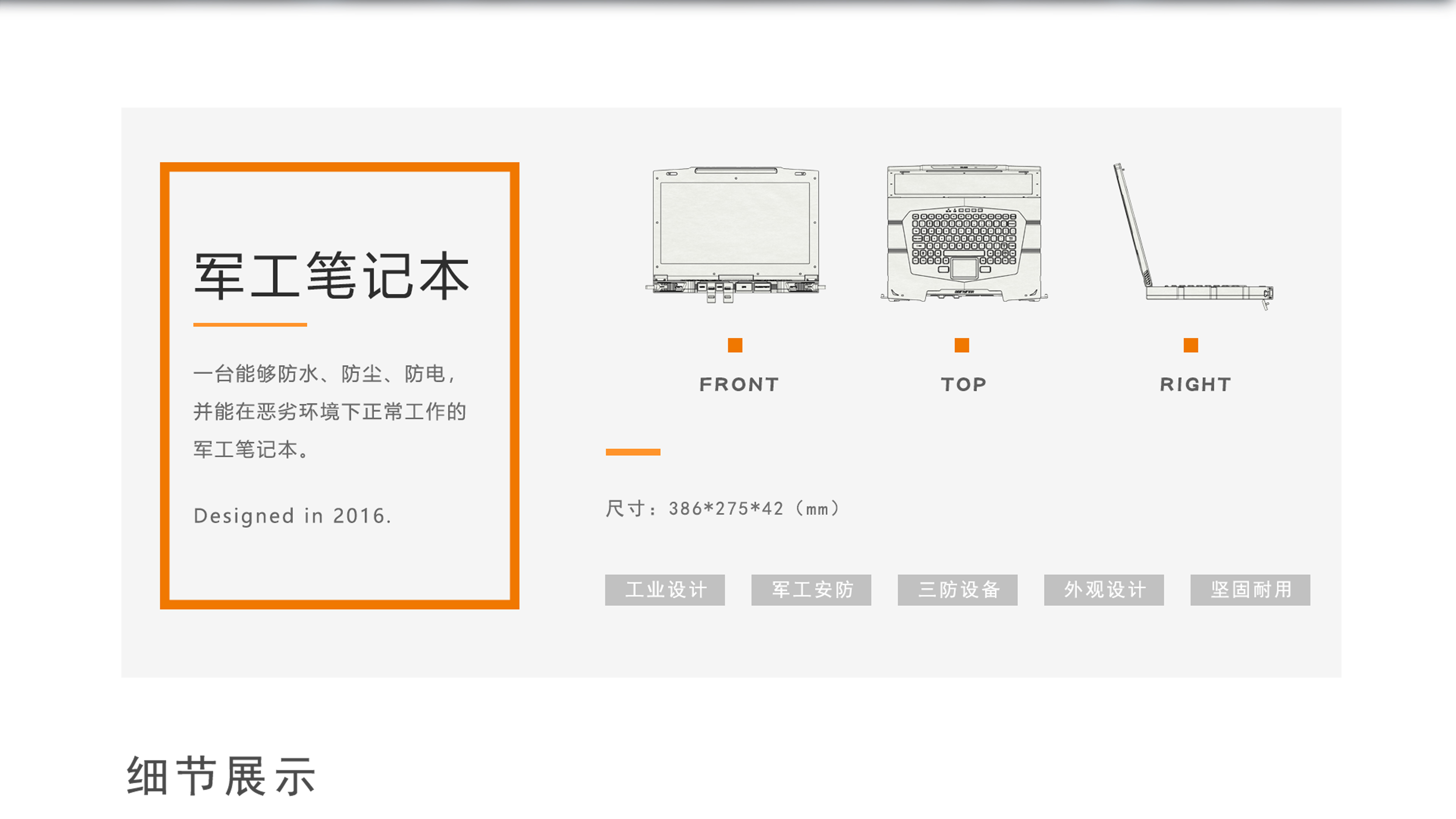 industrial design，Appearance design，product design，