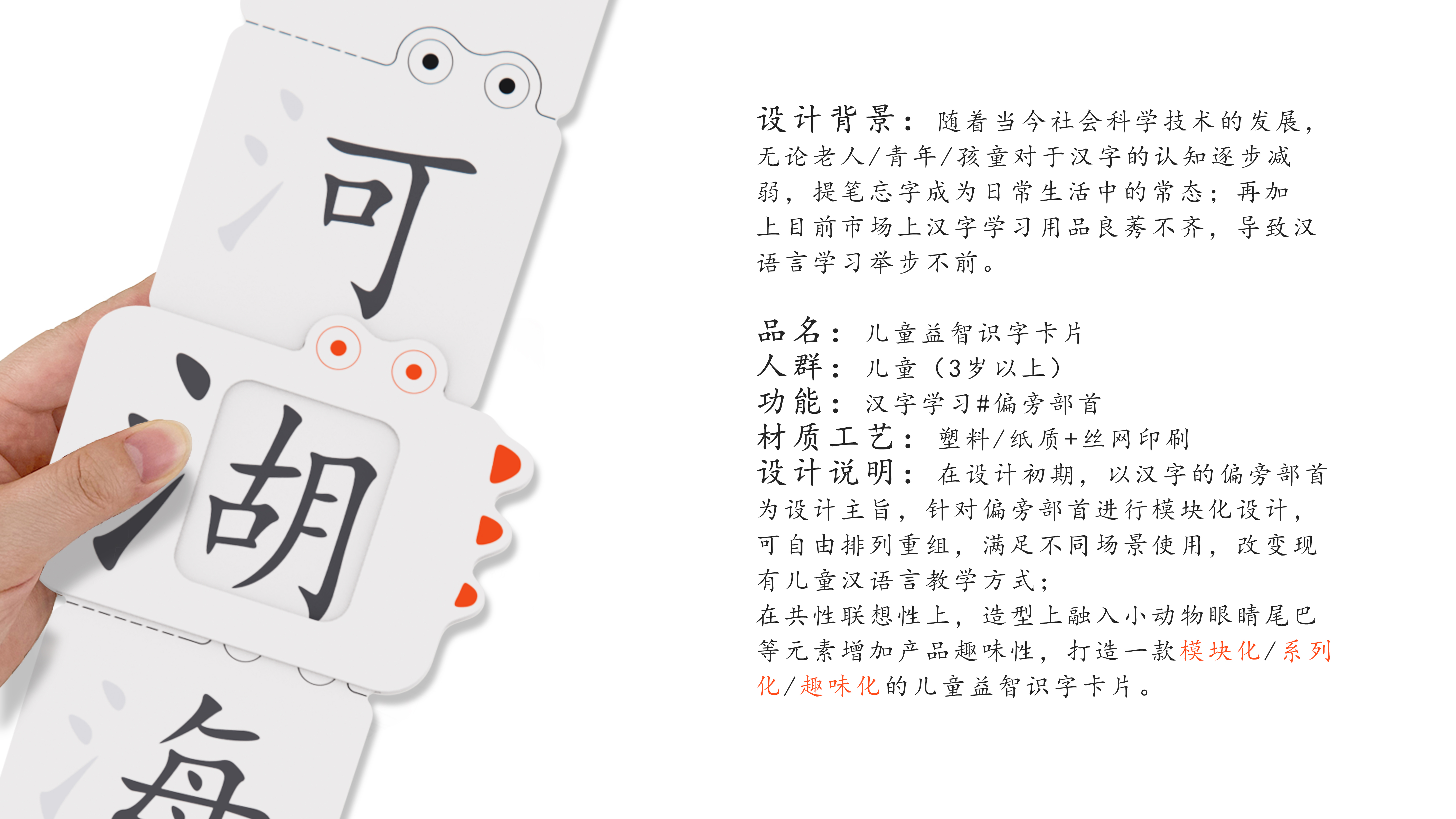 modularization，serialization，interesting ，