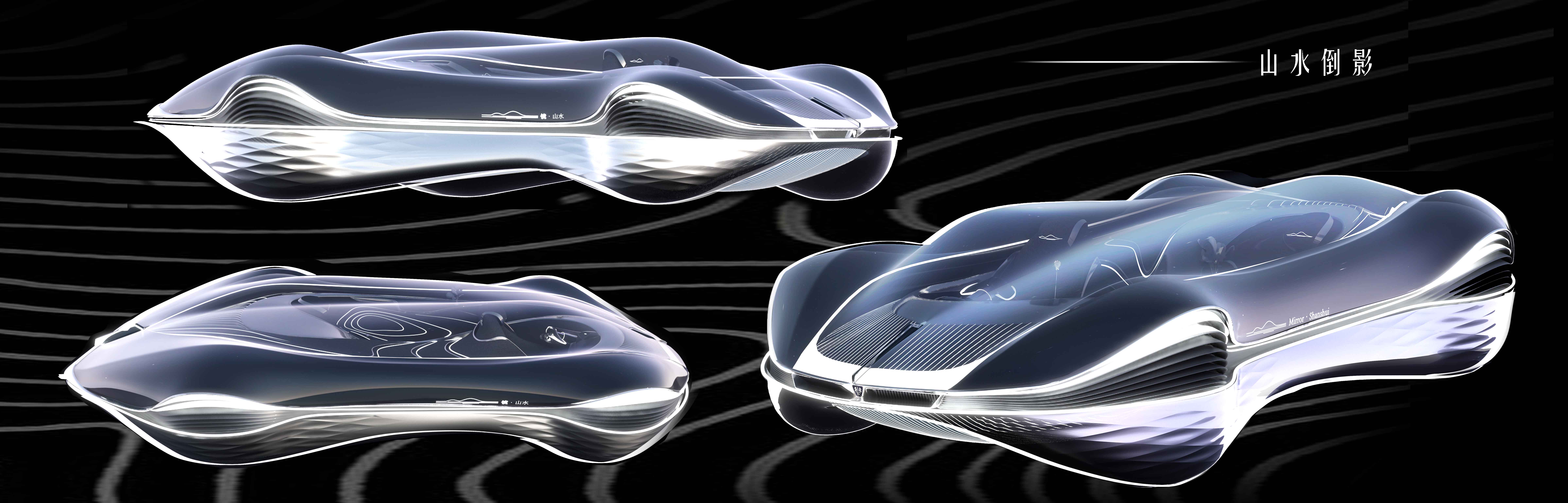 Vehicle design，conceptual design，Automobile design，Roewe ，SAIC automobile design challenge，Chinese landscape culture，
