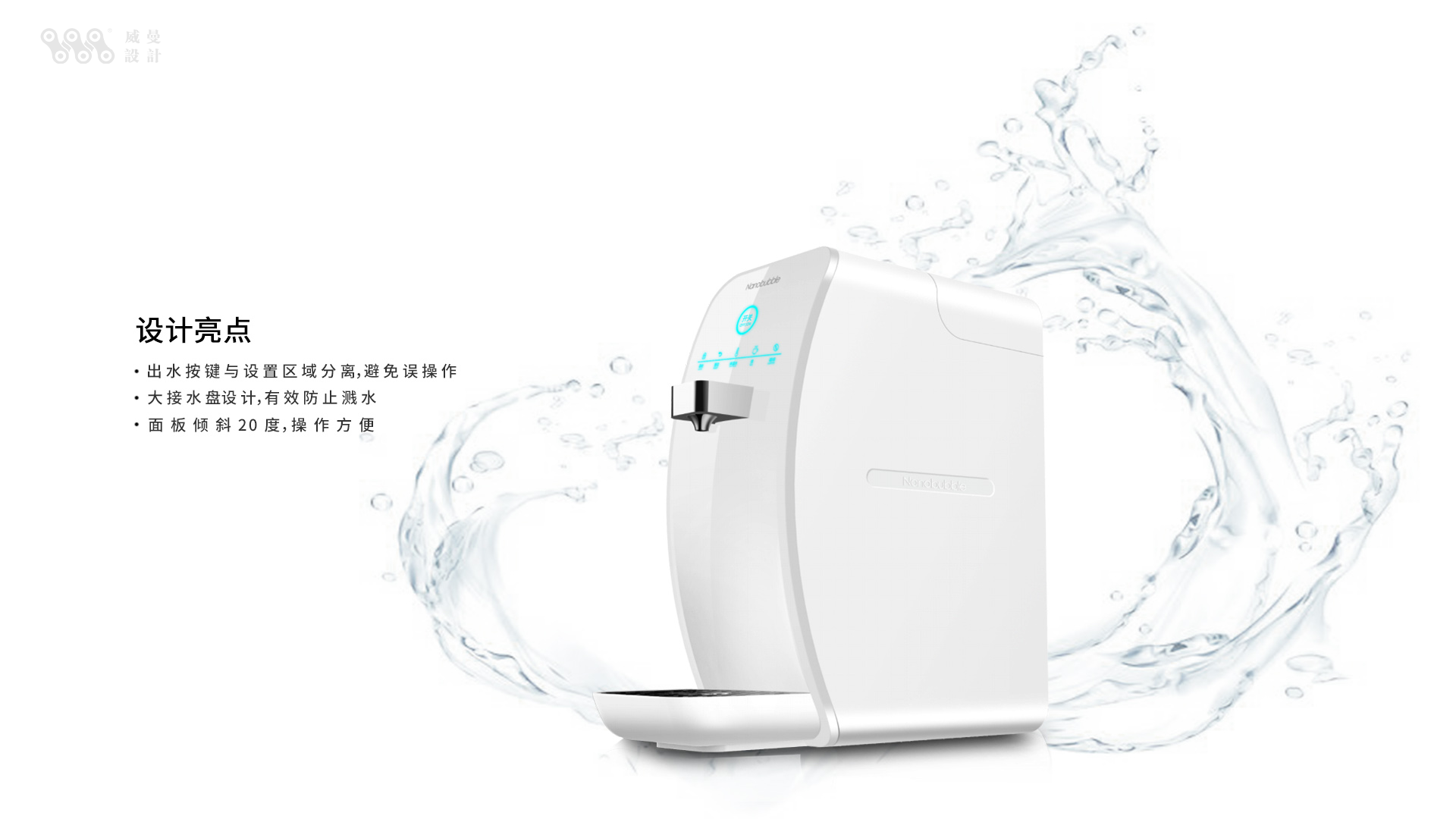 Household water dispenser，Appearance design，