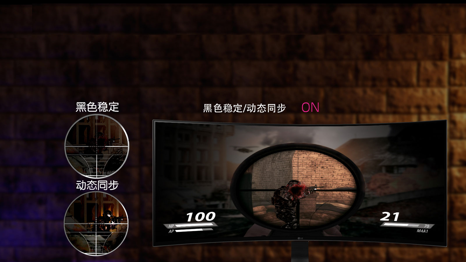 lg，Curved ultra Widescreen，QHD display，34UC88-B，