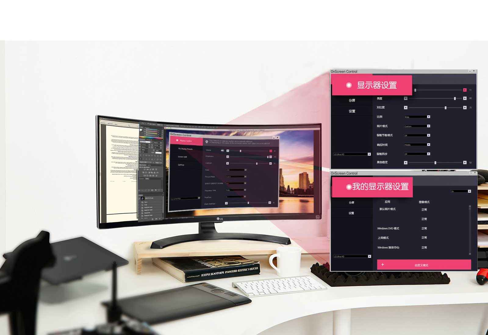 lg，Curved ultra Widescreen，QHD display，34UC88-B，
