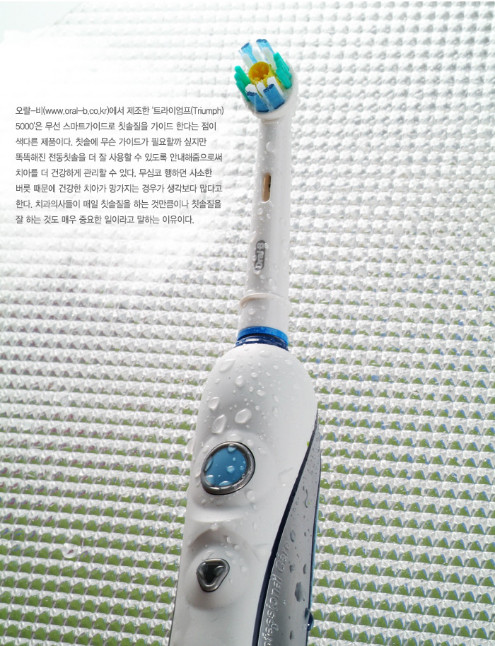 braun，Display Board，household electrical appliances，Electric，toothbrush，