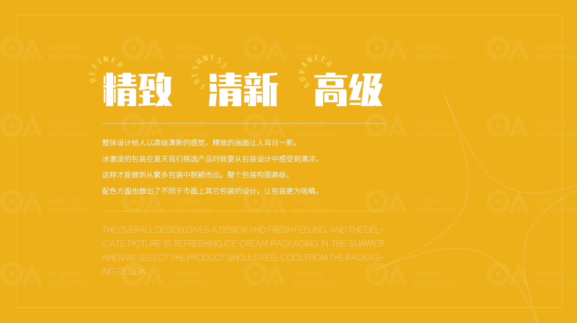 packing design，Poster Design ，Hand drawn design，E-commerce decoration，Logo design，VI design，O. A. design studio，