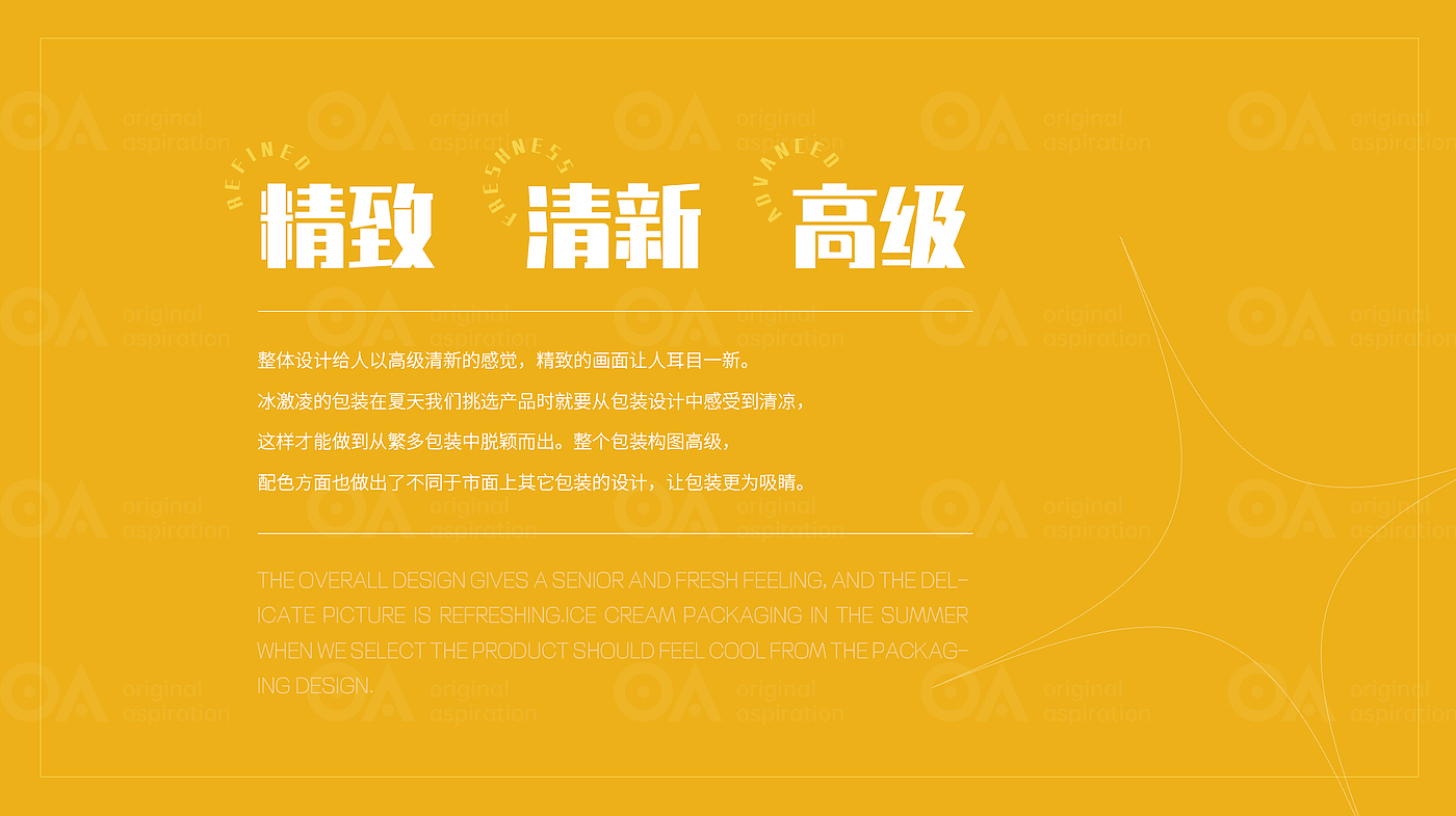 packing design，Poster Design ，Hand drawn design，E-commerce decoration，Logo design，VI design，O. A. design studio，
