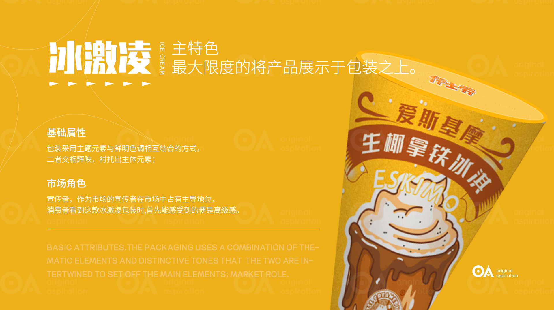 packing design，Poster Design ，Hand drawn design，E-commerce decoration，Logo design，VI design，O. A. design studio，