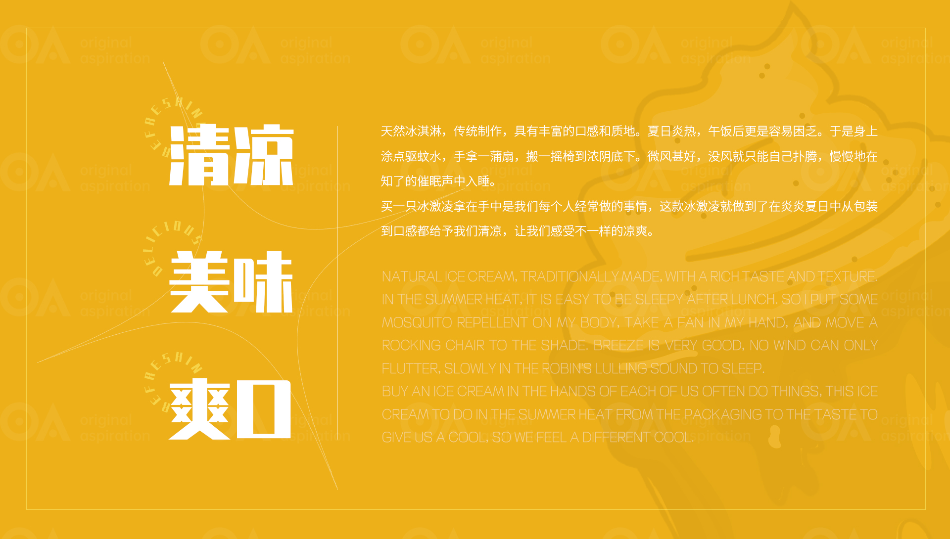 packing design，Poster Design ，Hand drawn design，E-commerce decoration，Logo design，VI design，O. A. design studio，