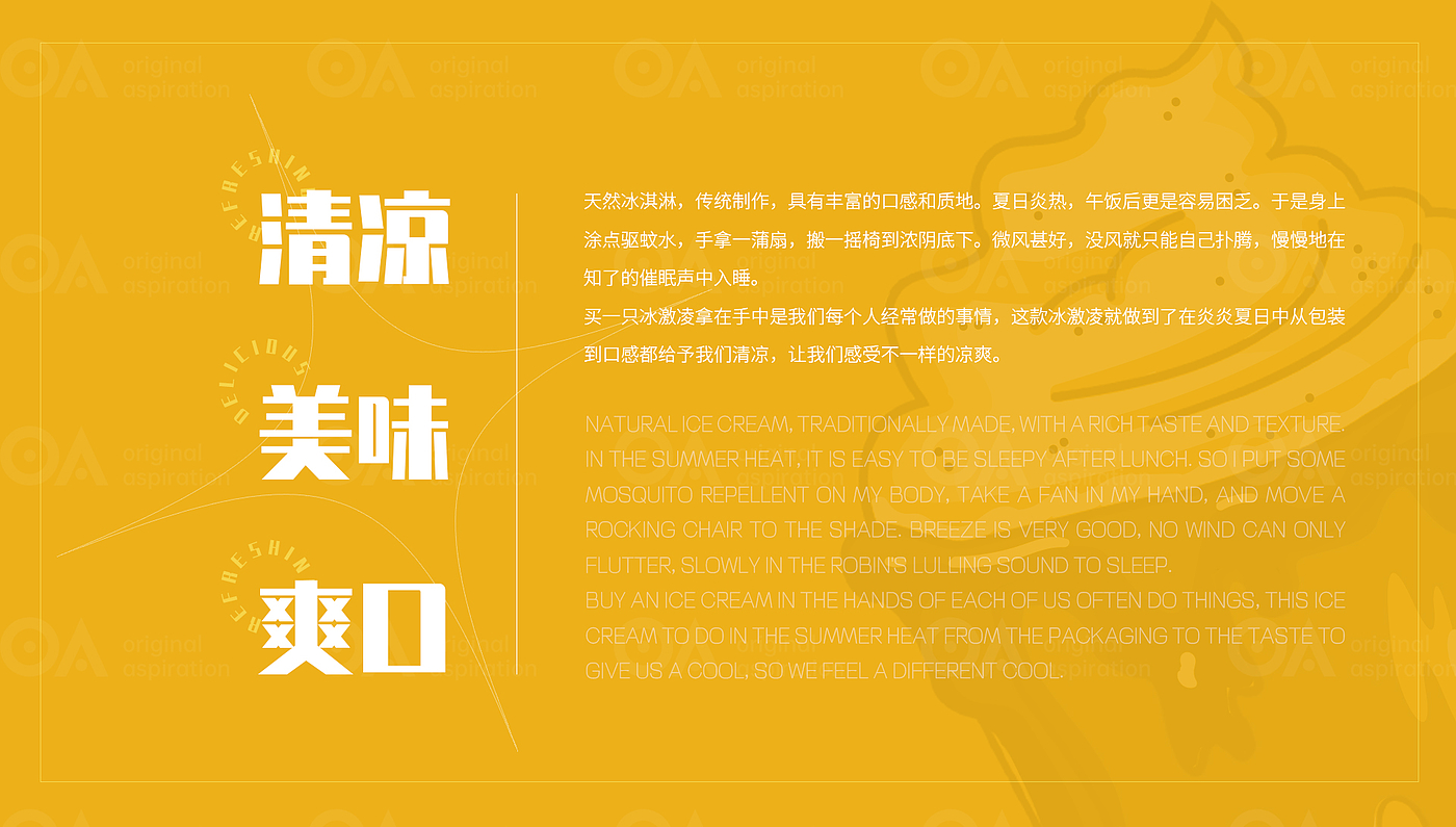 packing design，Poster Design ，Hand drawn design，E-commerce decoration，Logo design，VI design，O. A. design studio，