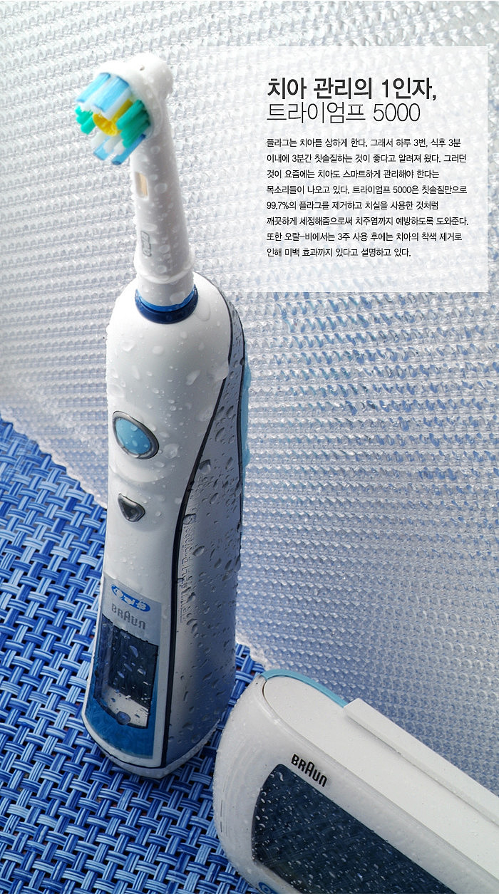 braun，Display Board，household electrical appliances，Electric，toothbrush，