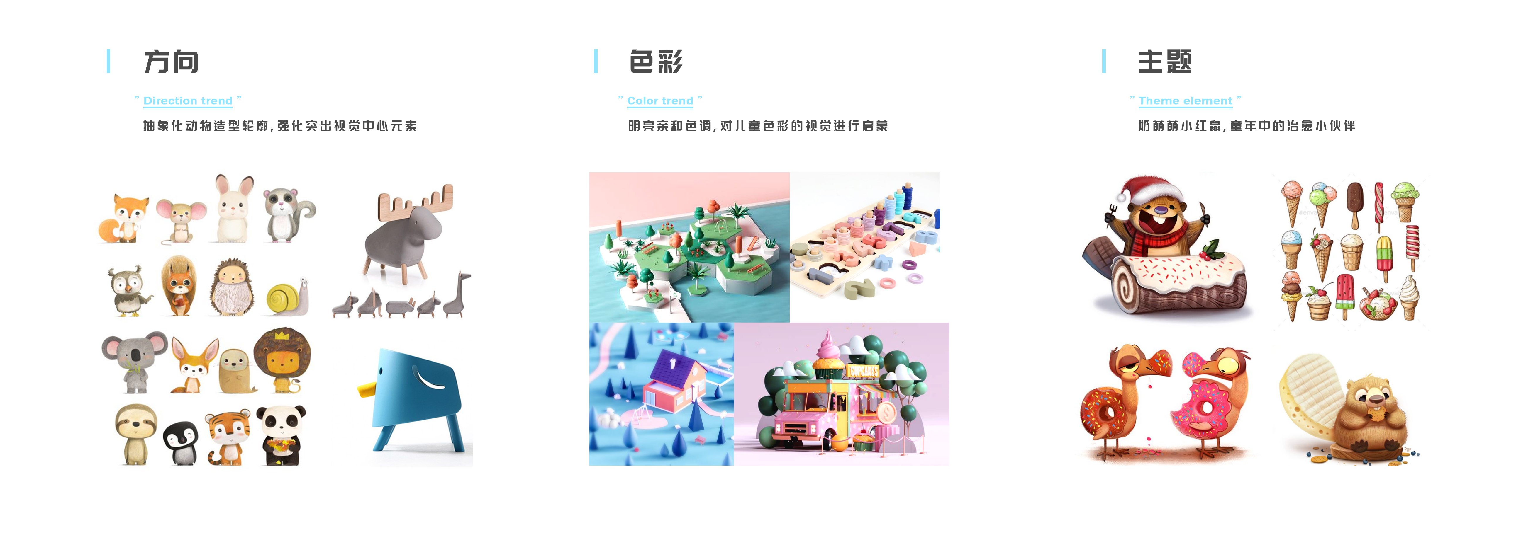 Children's game fence，Children's game Trojan horse，Children's appliances，product design，industrial design，