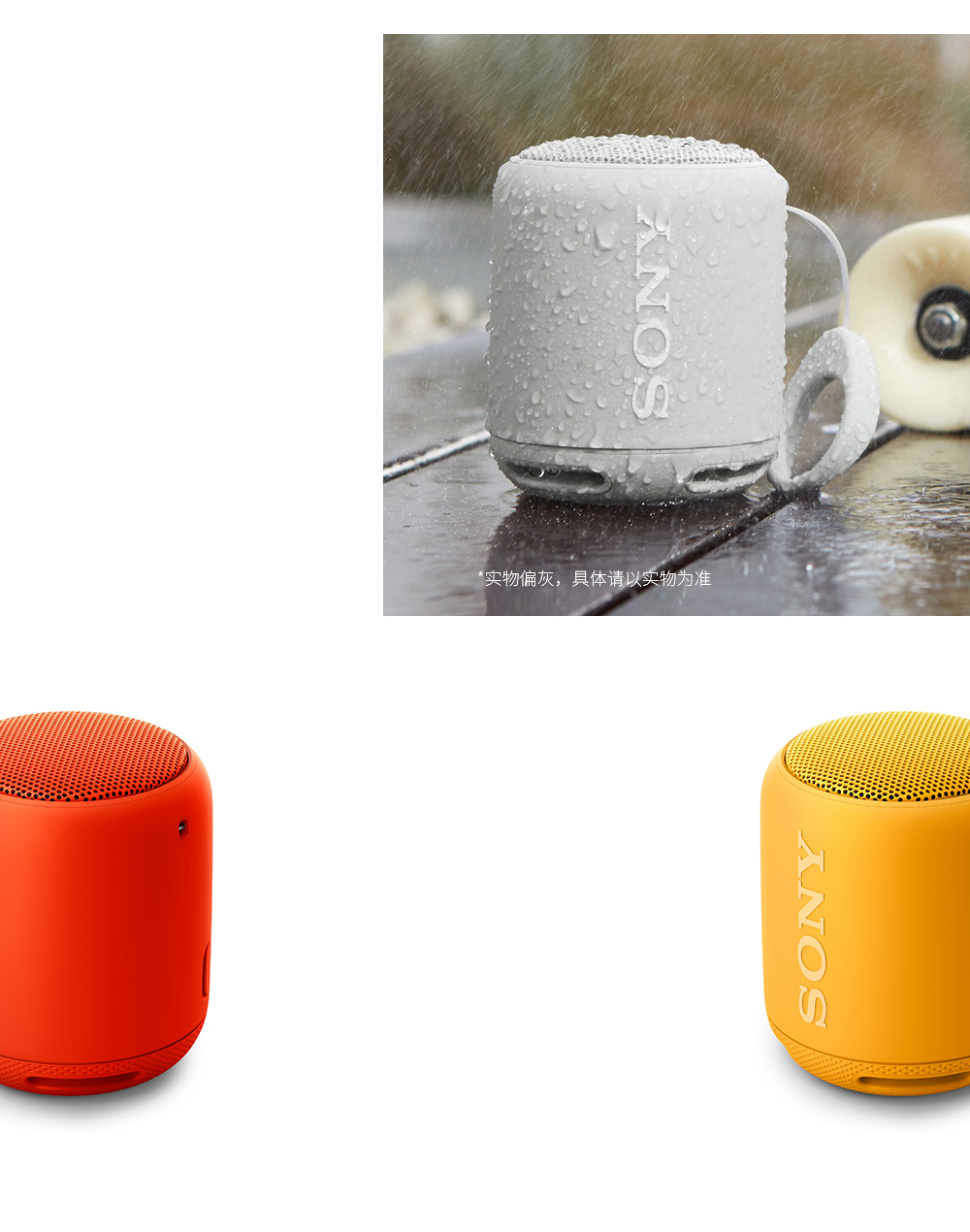 SRS-XB10/YC，sony，loudspeaker box，