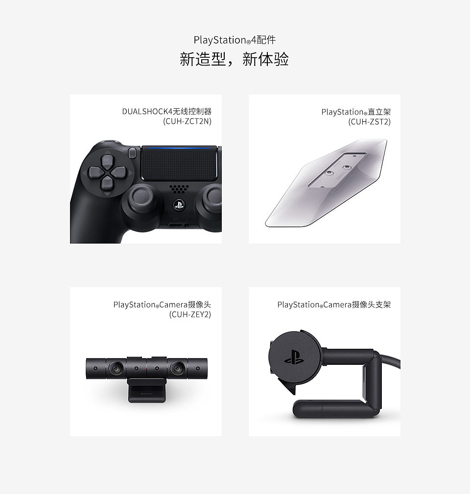 PS4 500G，sony，游戏机，