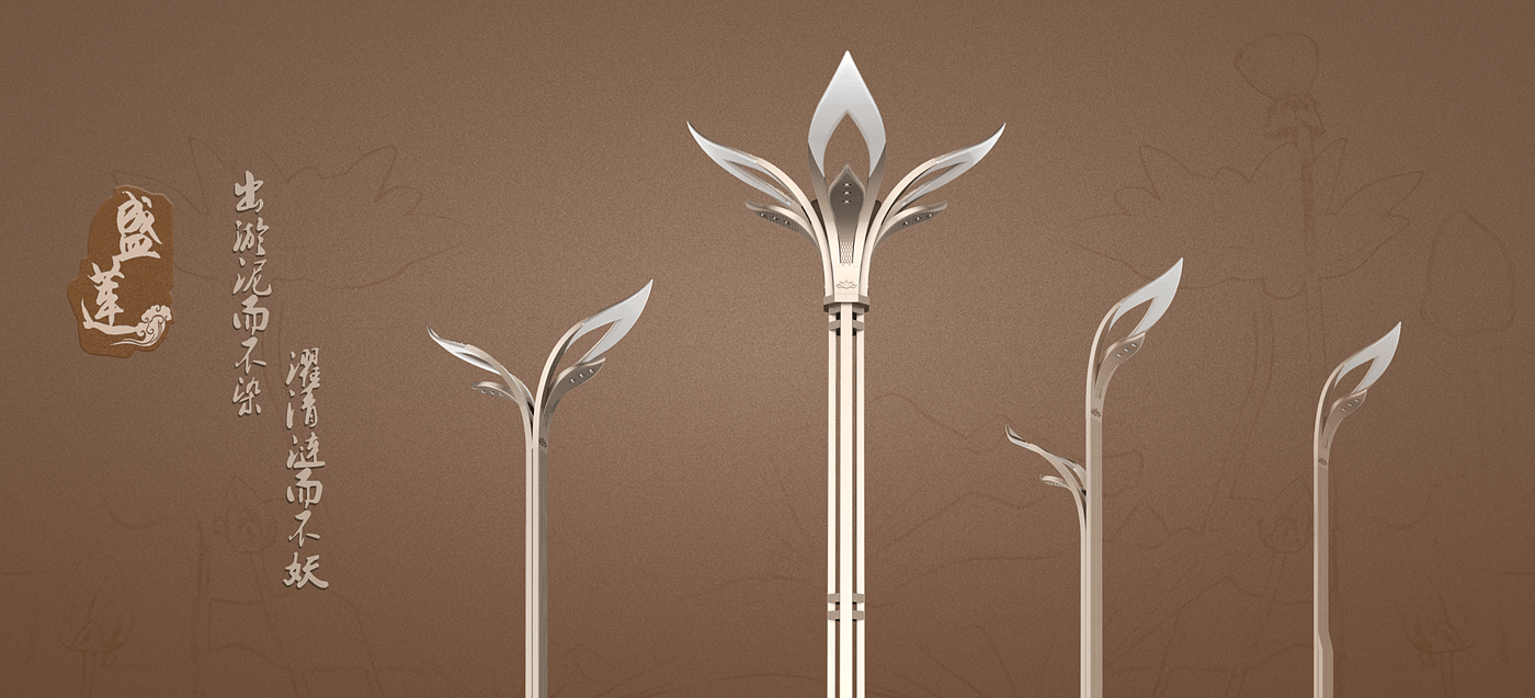 Street lamp design，