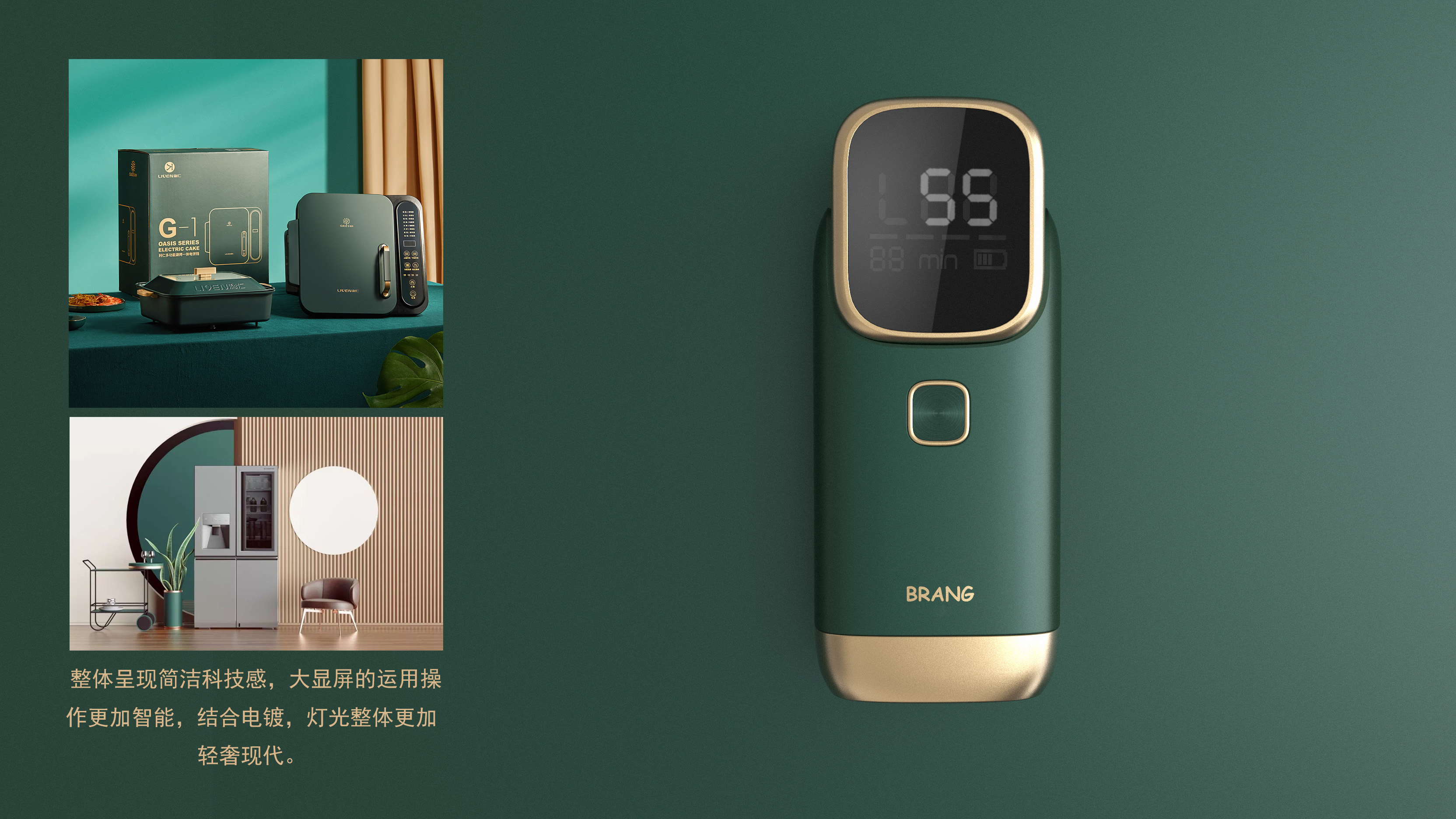 Depilatory instrument，Industrial product design，fashion，Beauty products，