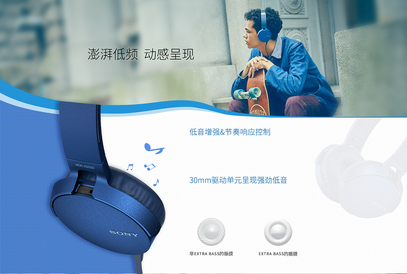 MDR-XB550APRCCN，sony，headset，
