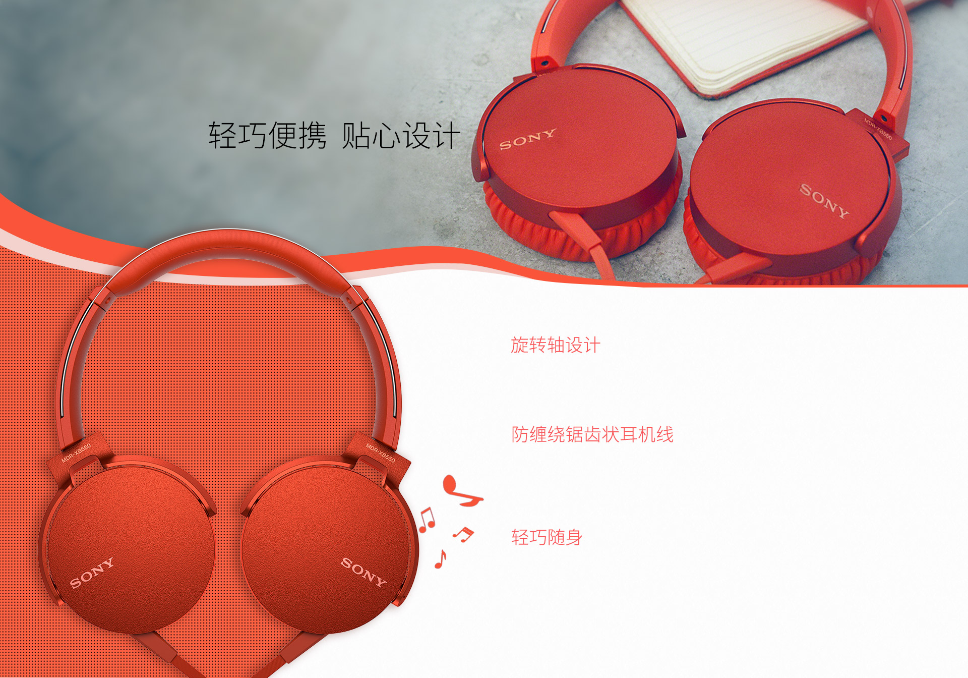 MDR-XB550APRCCN，sony，headset，