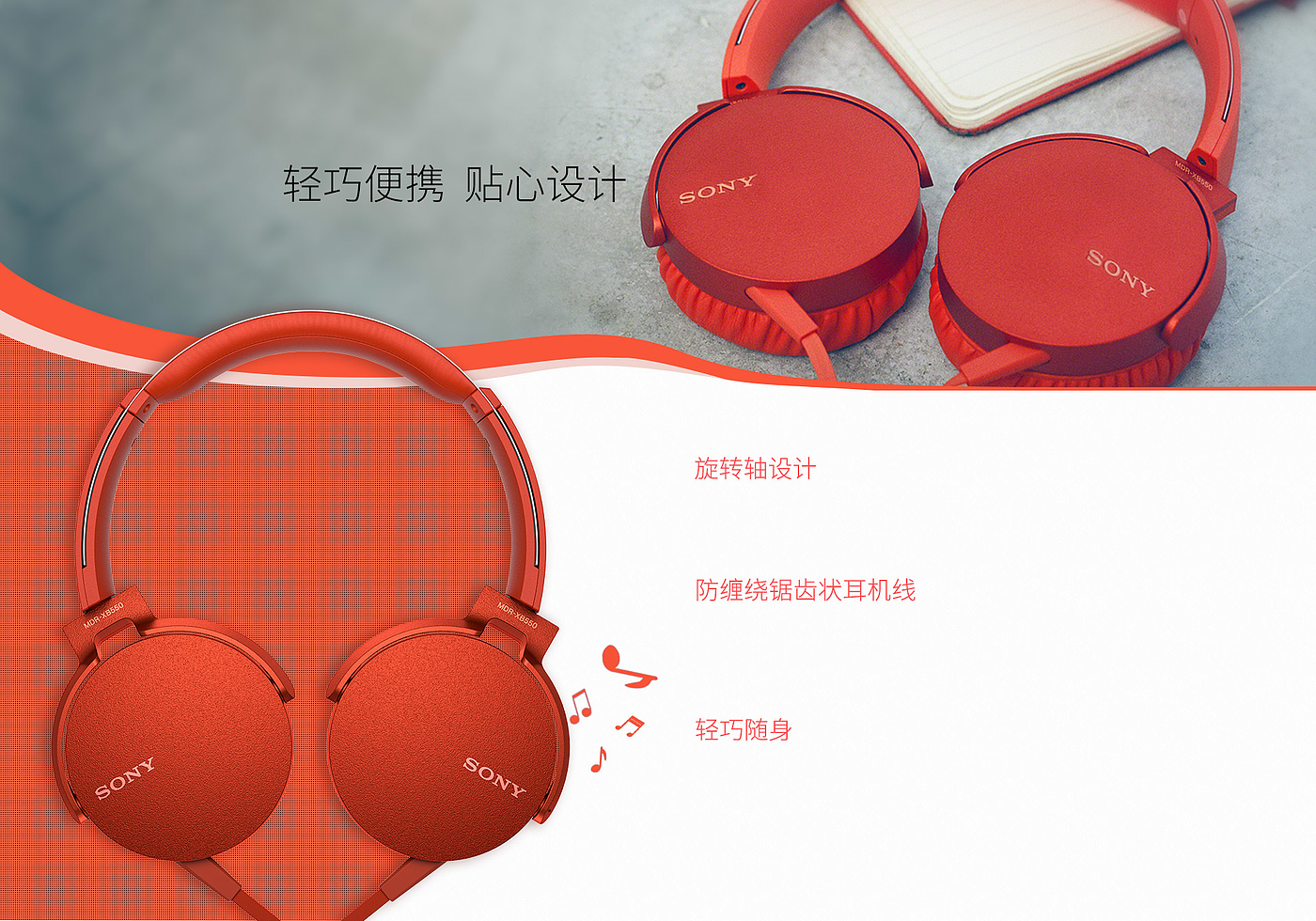 MDR-XB550APRCCN，sony，headset，