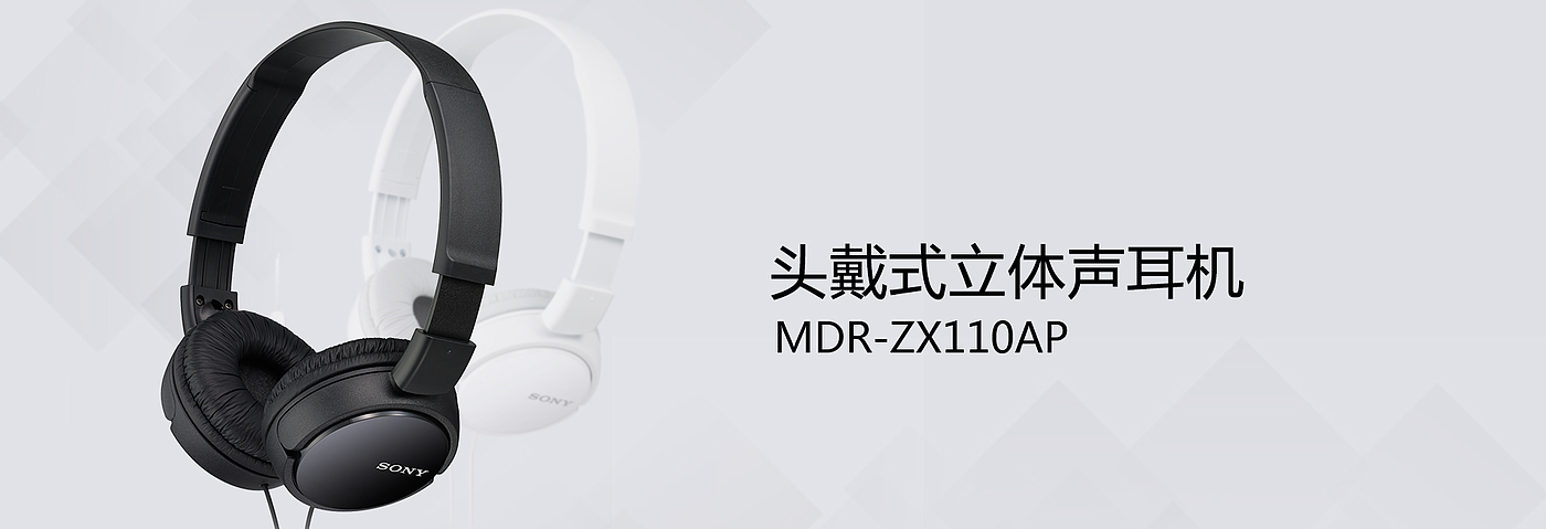 headset，sony，MDR-ZX110AP，