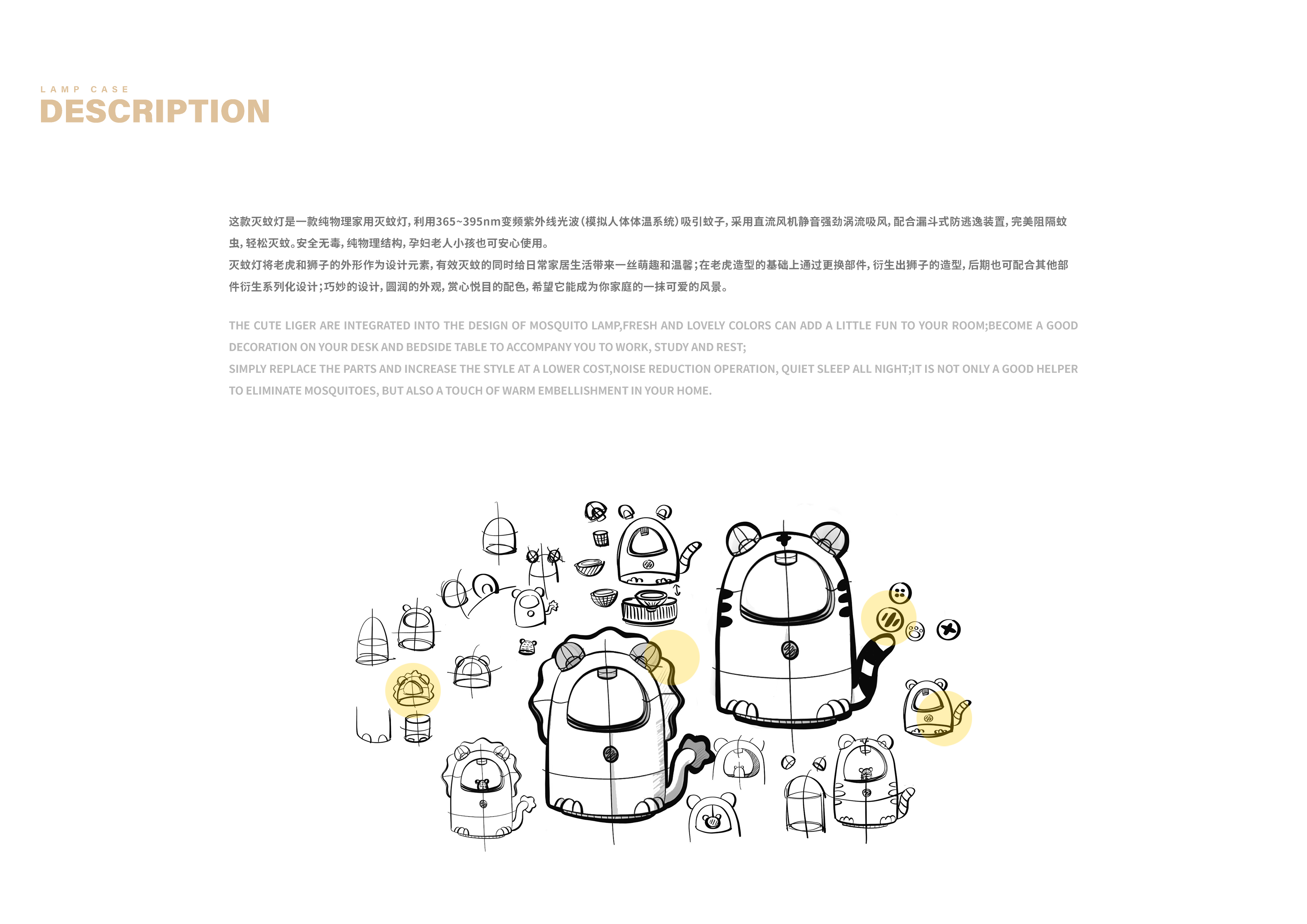 Mosquito killing lamp，Cute and interesting style，Cartoon style，tiger，lion，