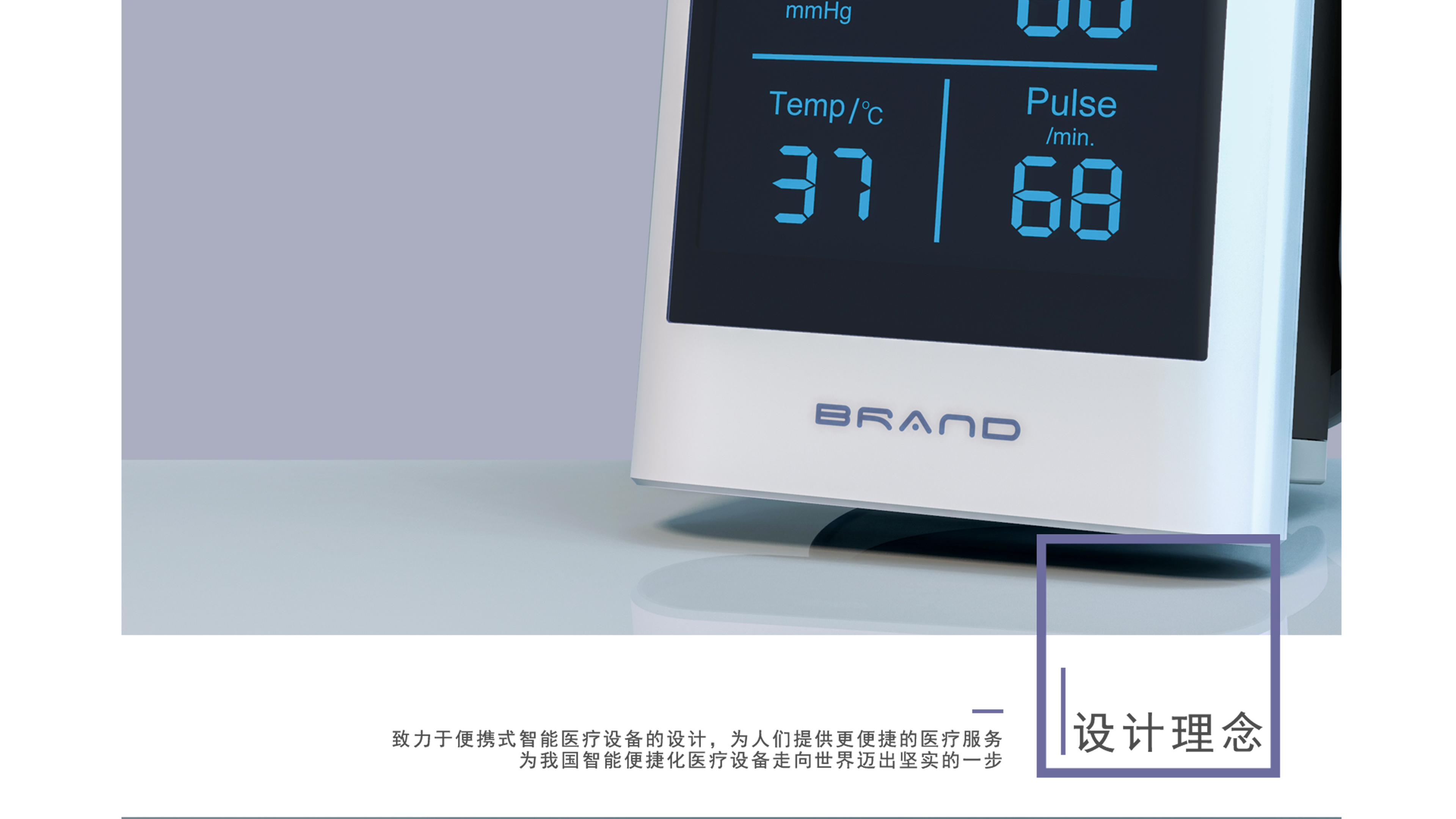 industrial design，product design，Appearance design，medical apparatus and instruments，